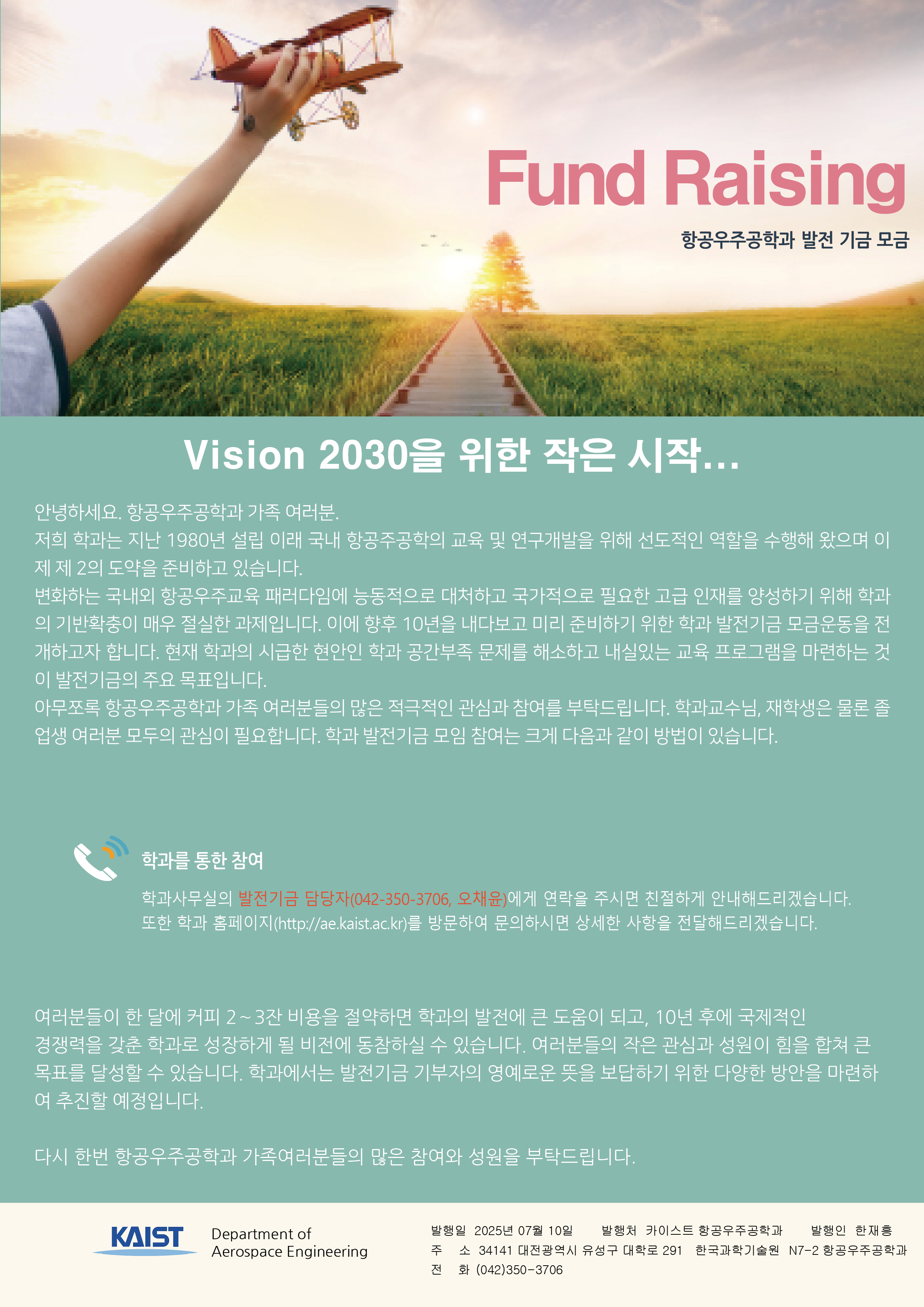 Fund Raising_250710.png